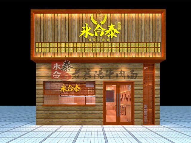 一碗面里的烟火人间 永合泰老襄阳牛肉面的餐饮技术咨询服务
