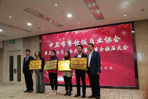 奋进新征程 谱写新篇章——热烈祝贺我市餐饮饭店业协会第三届会员代表大会暨理事会换届大会盛大召开