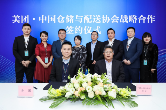 美团与中国仓储与配送协会达成战略合作 将持续加大快驴进货仓配技术核心竞争力